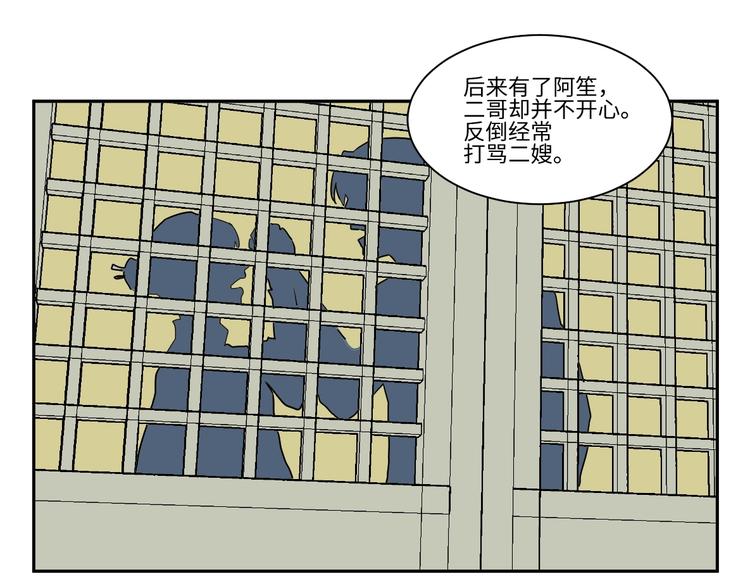 《百怪夜谭》第101话 香火3 第37页