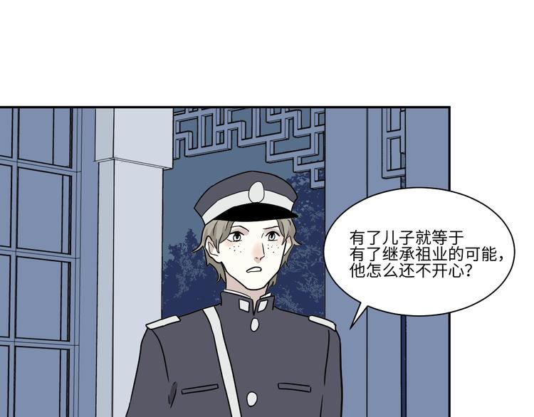 《百怪夜谭》第101话 香火3 第38页