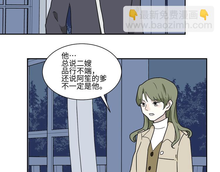 《百怪夜谭》第101话 香火3 第39页