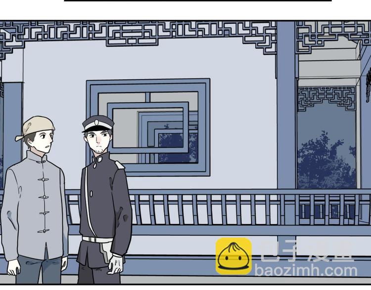 《百怪夜谭》第101话 香火3 第3页