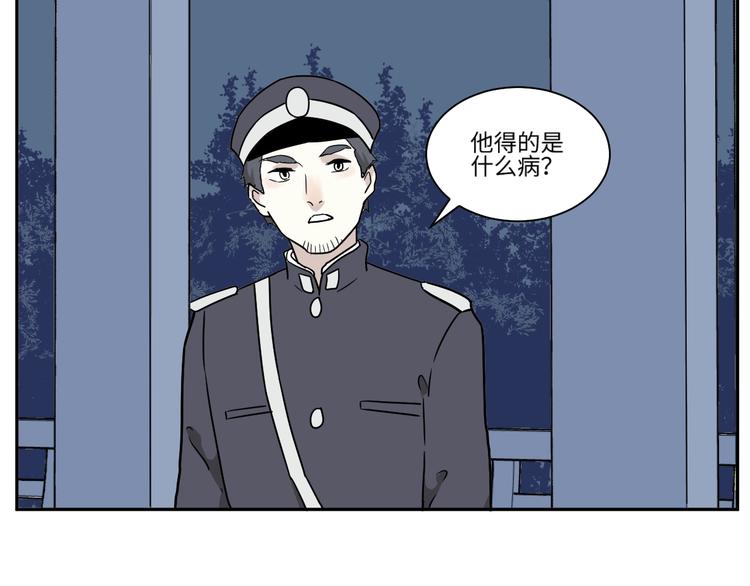 《百怪夜谭》第101话 香火3 第41页