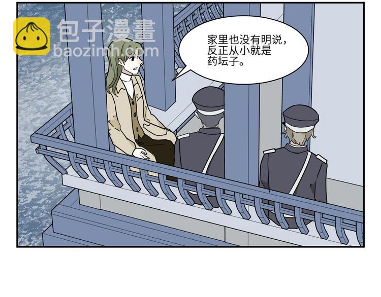 《百怪夜谭》第101话 香火3 第42页