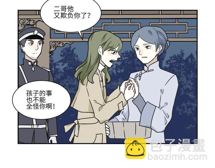 《百怪夜谭》第101话 香火3 第47页