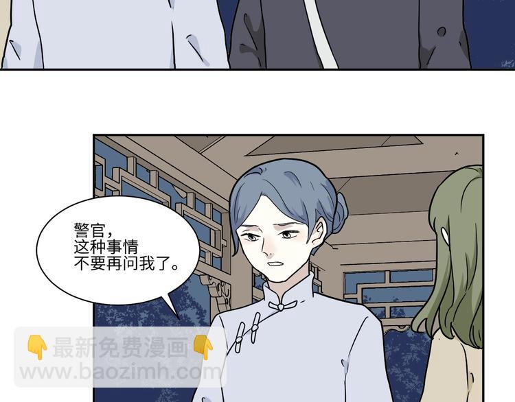 《百怪夜谭》第101话 香火3 第49页