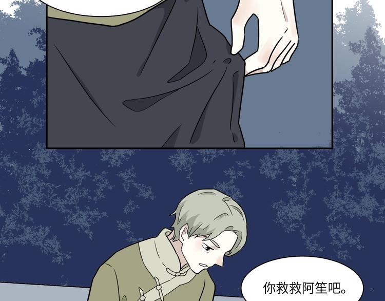 《百怪夜谭》第101话 香火3 第6页