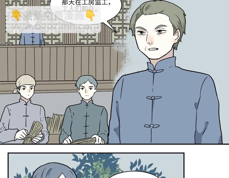 《百怪夜谭》第104话 香火6 第10页