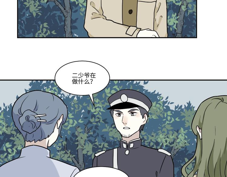《百怪夜谭》第104话 香火6 第14页