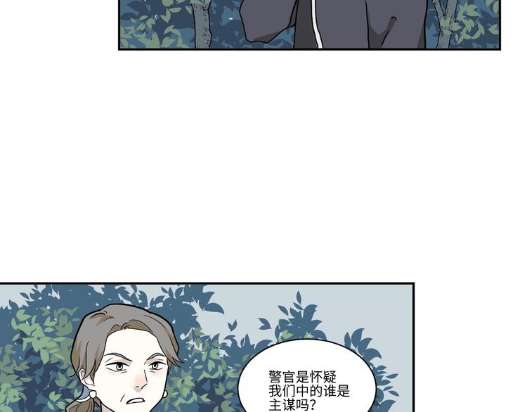 《百怪夜谭》第104话 香火6 第16页