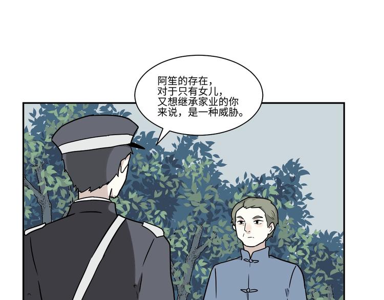 《百怪夜谭》第104话 香火6 第19页