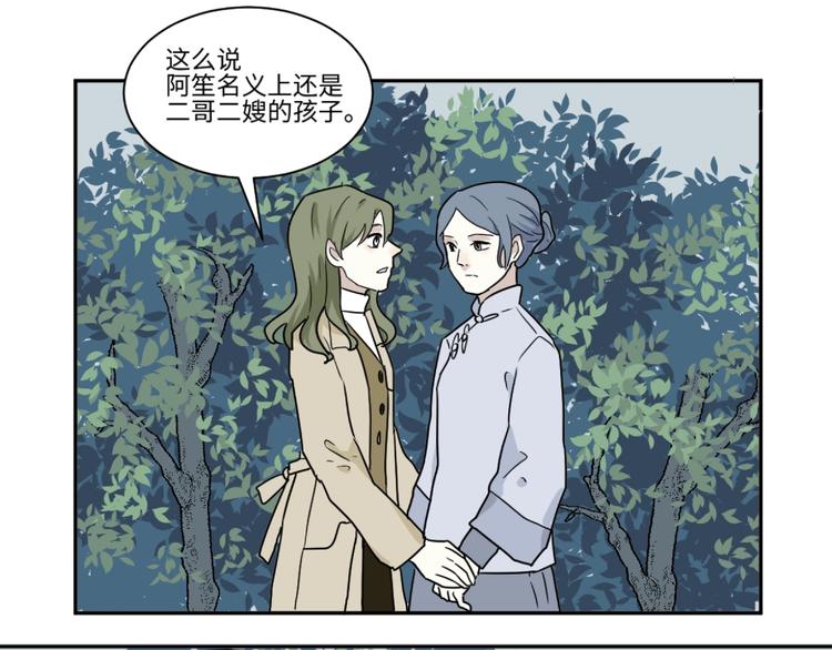 《百怪夜谭》第104话 香火6 第1页
