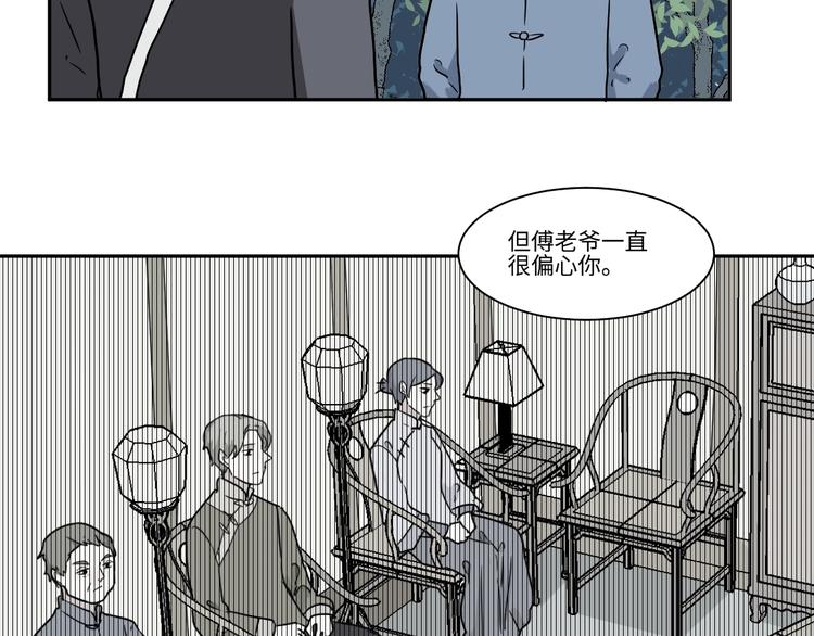 《百怪夜谭》第104话 香火6 第20页