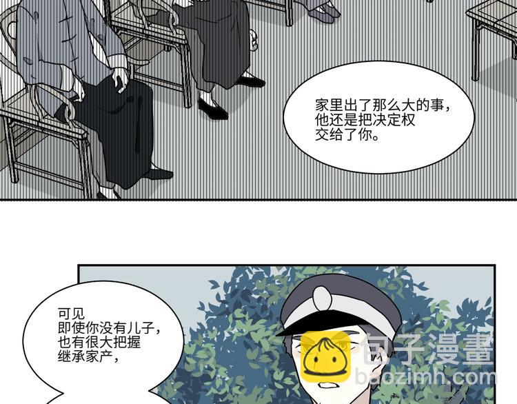 《百怪夜谭》第104话 香火6 第21页