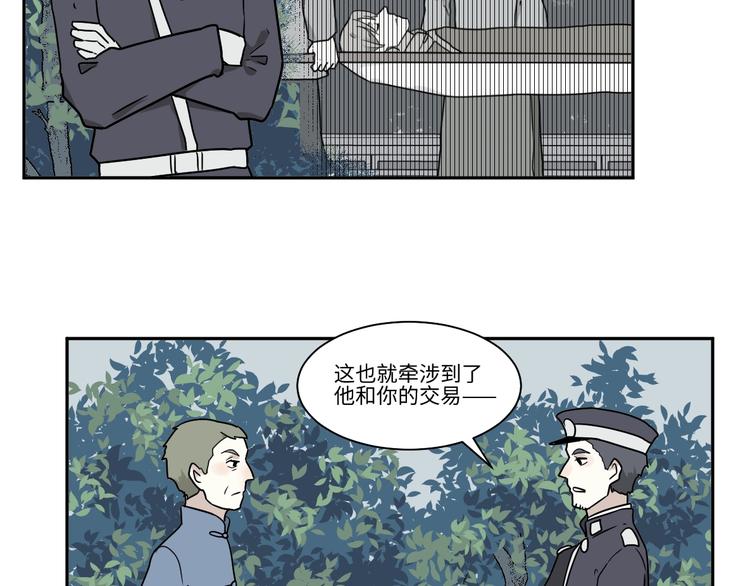 《百怪夜谭》第104话 香火6 第25页