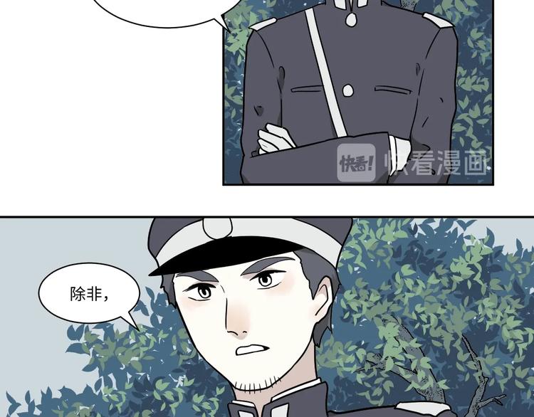 《百怪夜谭》第104话 香火6 第28页