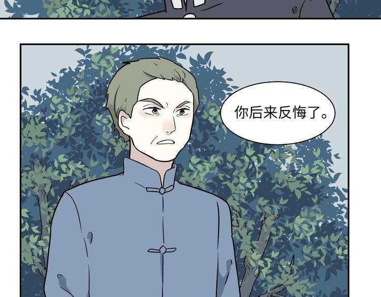 《百怪夜谭》第104话 香火6 第29页