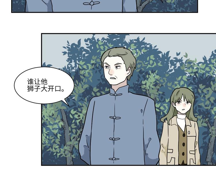 《百怪夜谭》第104话 香火6 第30页