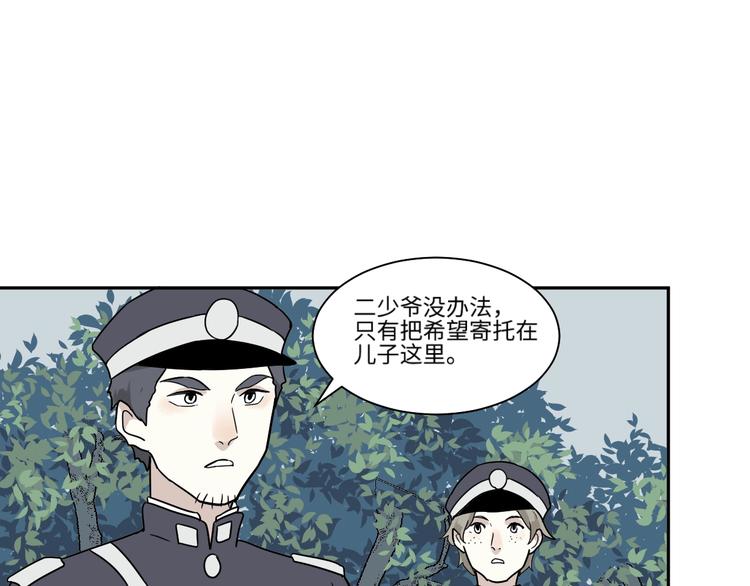 《百怪夜谭》第104话 香火6 第31页