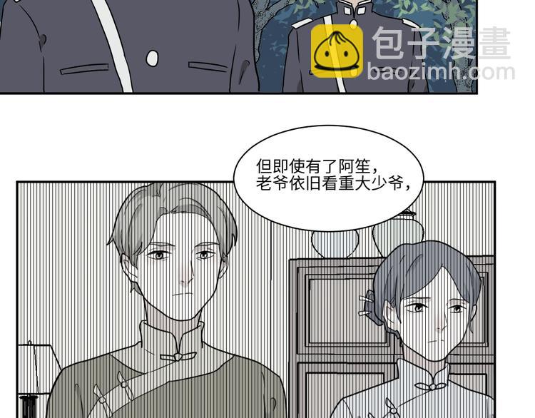 《百怪夜谭》第104话 香火6 第32页