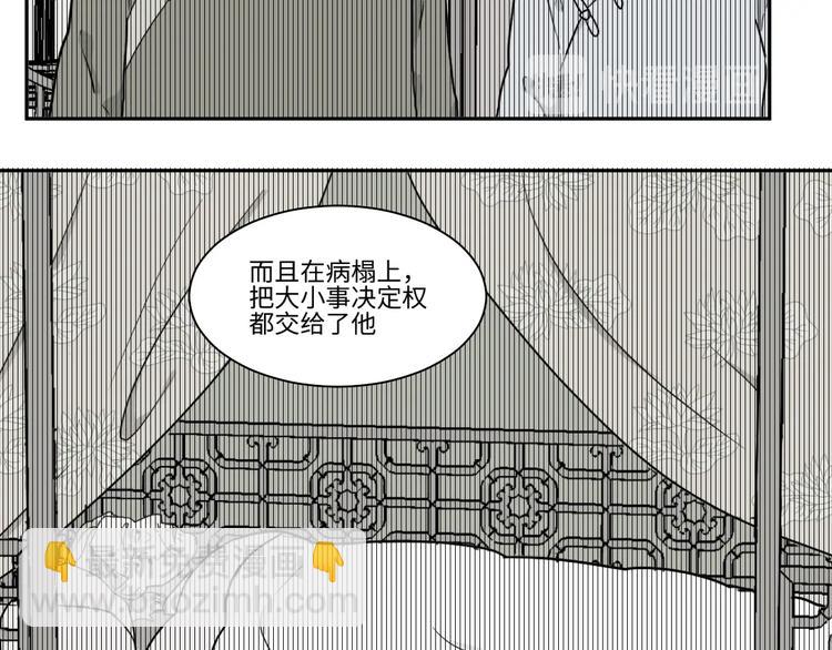 《百怪夜谭》第104话 香火6 第33页