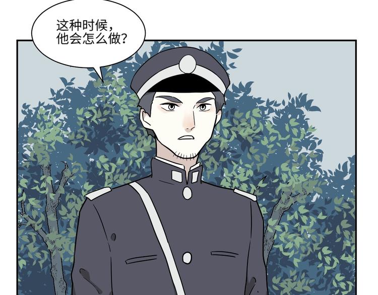 《百怪夜谭》第104话 香火6 第35页