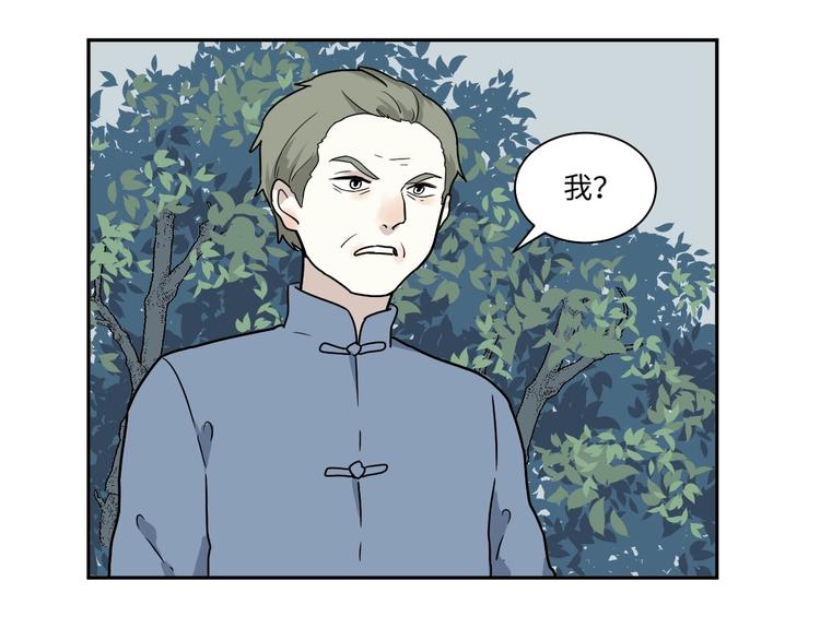 《百怪夜谭》第104话 香火6 第3页