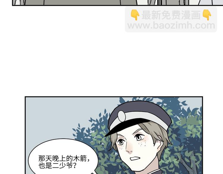 《百怪夜谭》第104话 香火6 第42页
