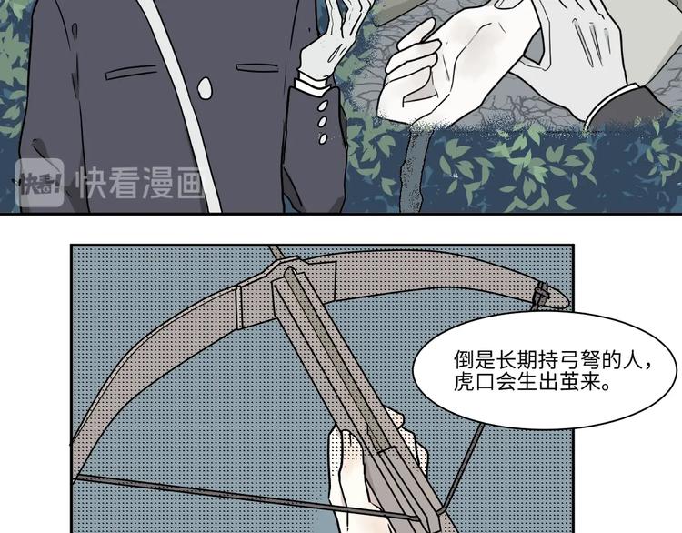 《百怪夜谭》第104话 香火6 第44页