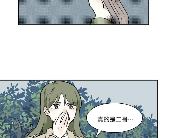 《百怪夜谭》第104话 香火6 第45页