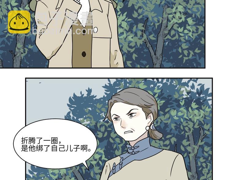 《百怪夜谭》第104话 香火6 第46页
