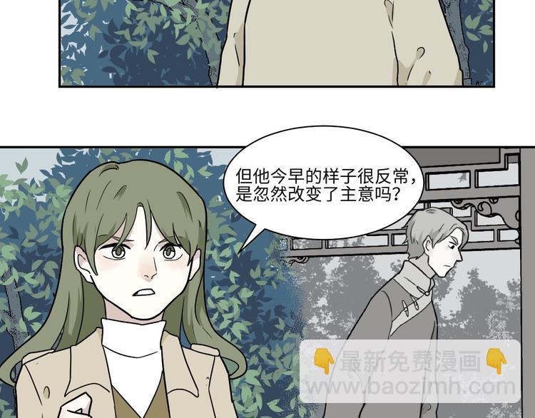 《百怪夜谭》第104话 香火6 第47页