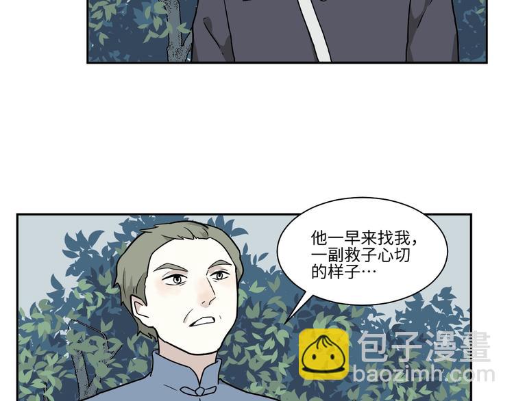 《百怪夜谭》第104话 香火6 第49页