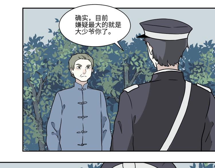 《百怪夜谭》第104话 香火6 第4页