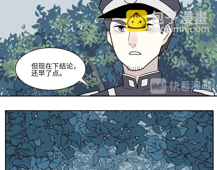 《百怪夜谭》第104话 香火6 第5页