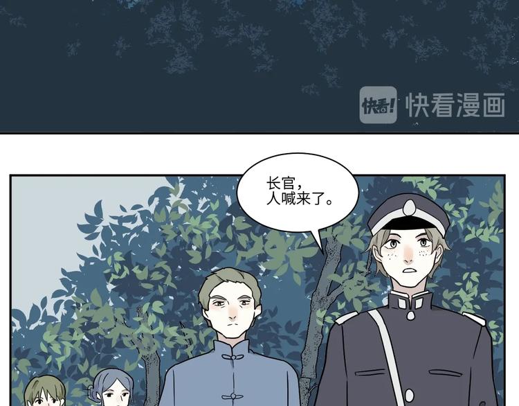 《百怪夜谭》第103话 香火5 第12页