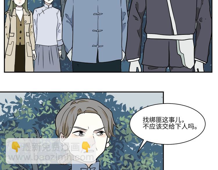 《百怪夜谭》第103话 香火5 第13页
