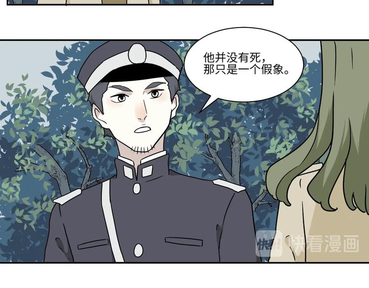 《百怪夜谭》第103话 香火5 第17页