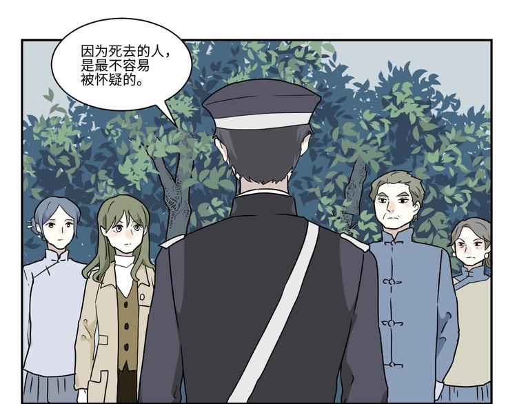 《百怪夜谭》第103话 香火5 第19页