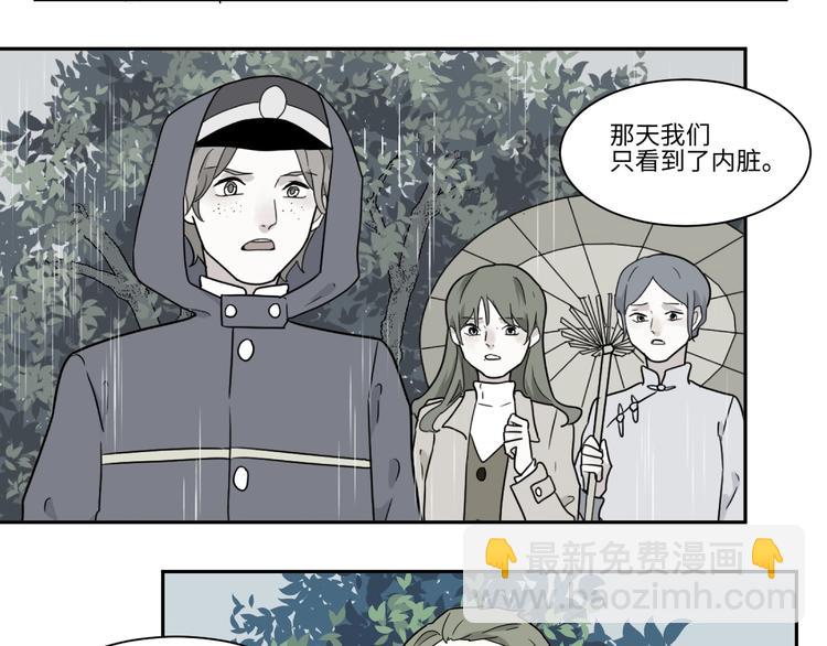 《百怪夜谭》第103话 香火5 第20页