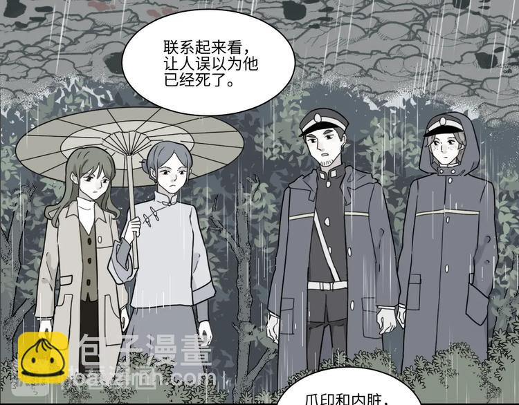 《百怪夜谭》第103话 香火5 第23页
