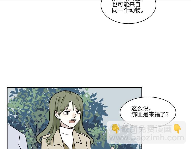 《百怪夜谭》第103话 香火5 第24页