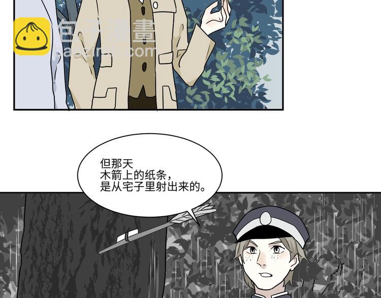 《百怪夜谭》第103话 香火5 第25页