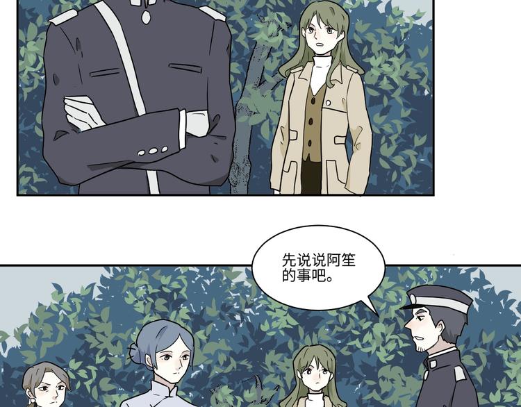 《百怪夜谭》第103话 香火5 第27页