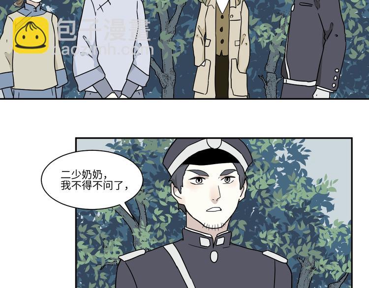《百怪夜谭》第103话 香火5 第28页