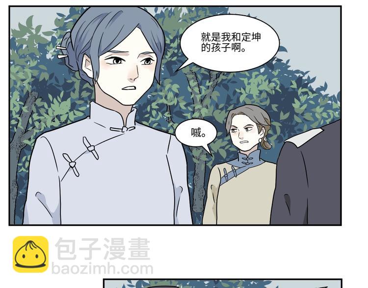 《百怪夜谭》第103话 香火5 第30页