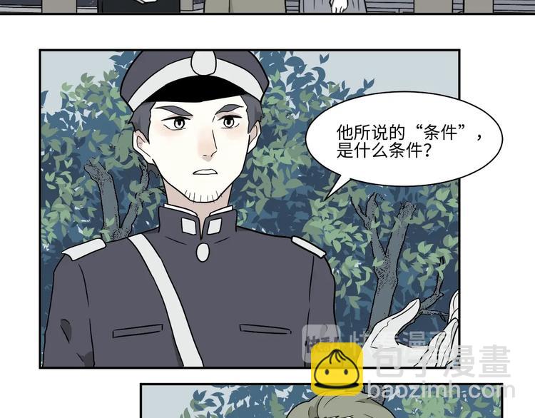 《百怪夜谭》第103话 香火5 第33页
