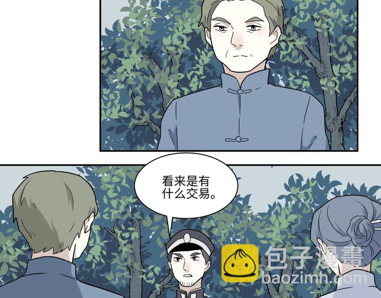 《百怪夜谭》第103话 香火5 第34页