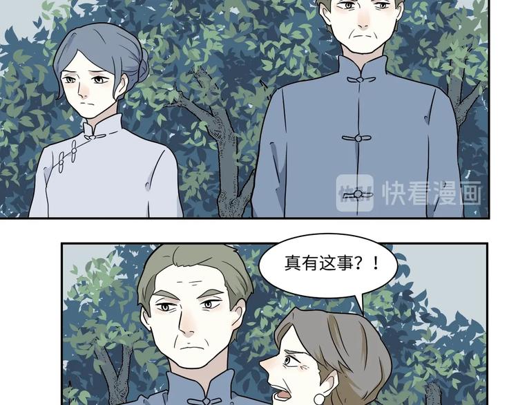 《百怪夜谭》第103话 香火5 第38页