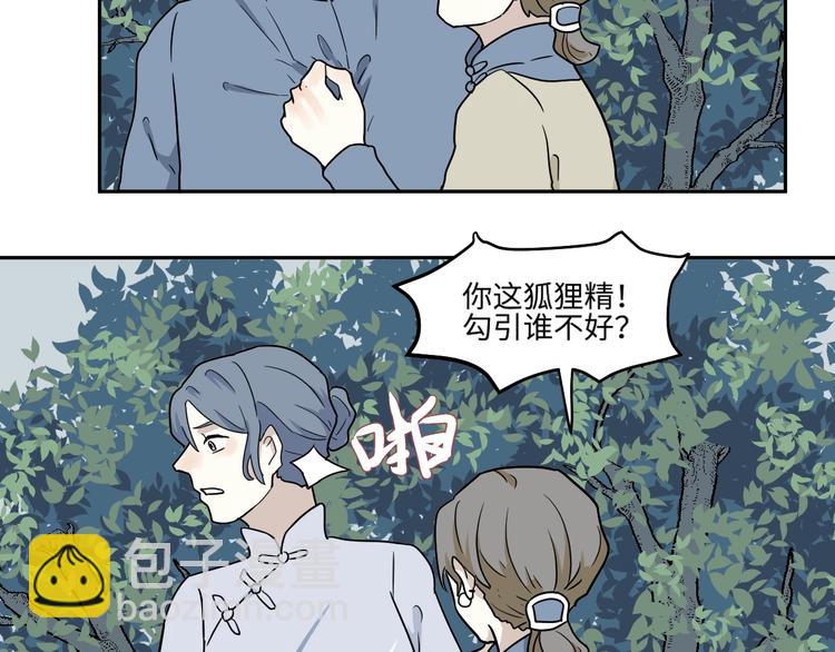 《百怪夜谭》第103话 香火5 第39页