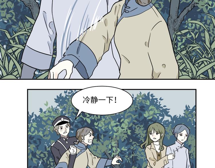 《百怪夜谭》第103话 香火5 第40页