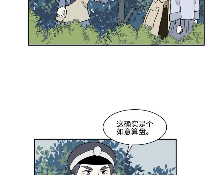 《百怪夜谭》第103话 香火5 第41页